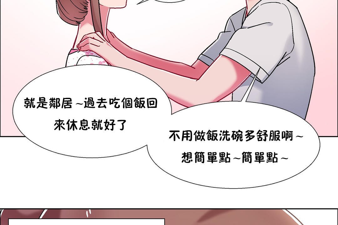 《出租女孩》在线观看 第54话 漫画图片26