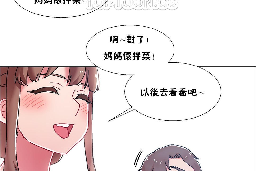 《出租女孩》在线观看 第54话 漫画图片100