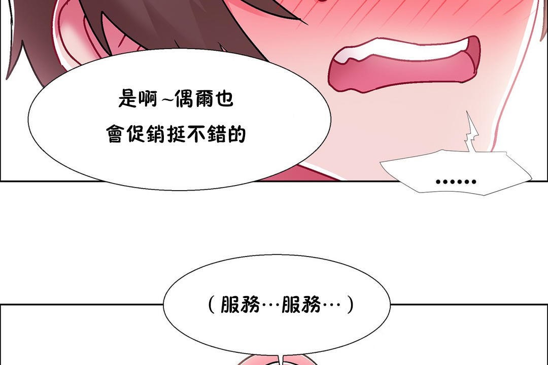 《出租女孩》在线观看 第54话 漫画图片92