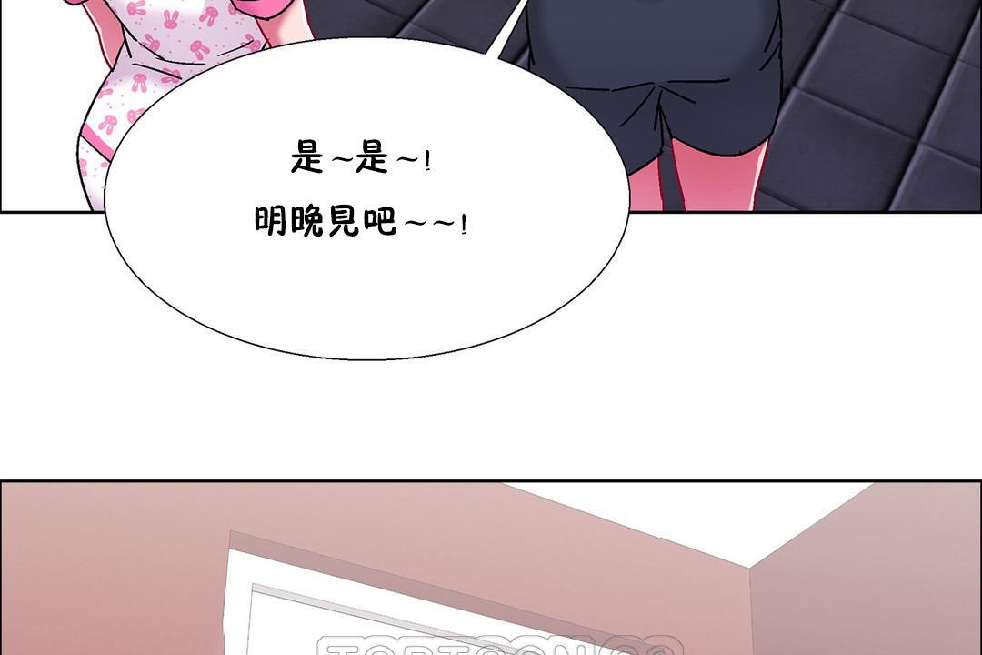 《出租女孩》在线观看 第54话 漫画图片15