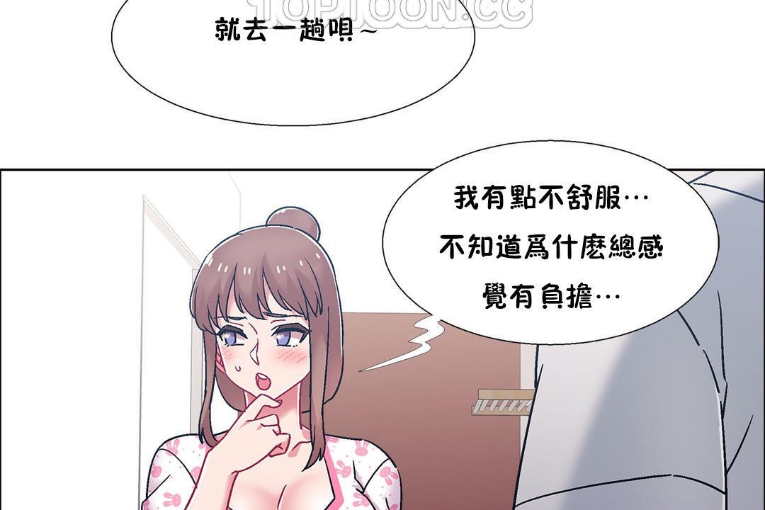 《出租女孩》在线观看 第54话 漫画图片22