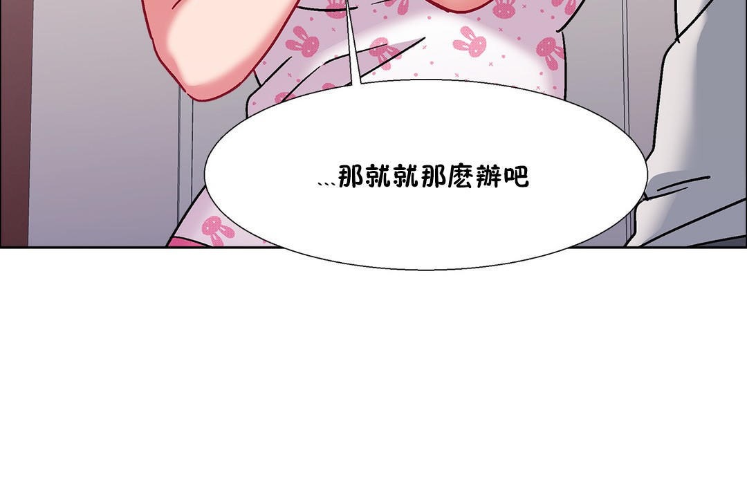 《出租女孩》在线观看 第54话 漫画图片30