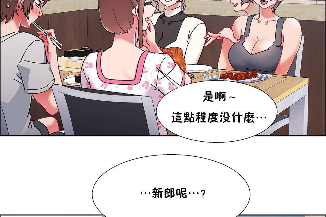 《出租女孩》在线观看 第55话 漫画图片20