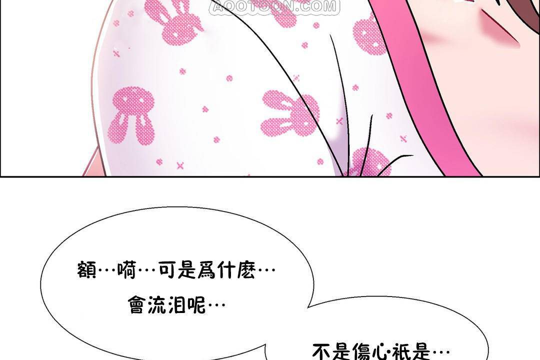 《出租女孩》在线观看 第55话 漫画图片100