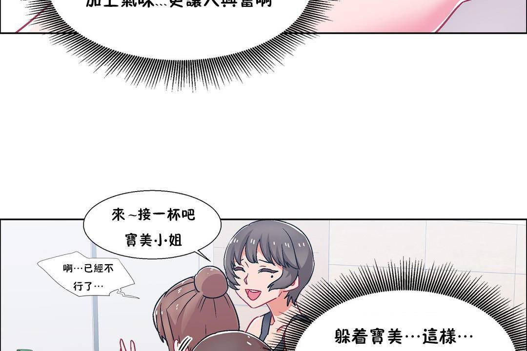 《出租女孩》在线观看 第56话 漫画图片23