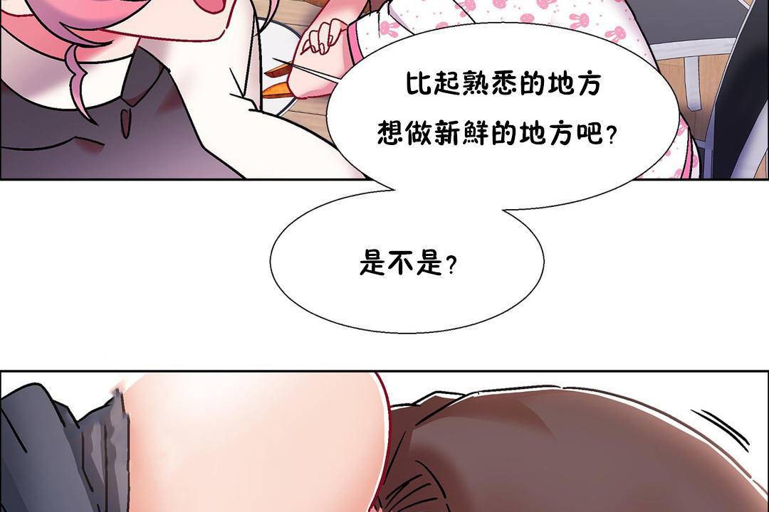 《出租女孩》在线观看 第56话 漫画图片113