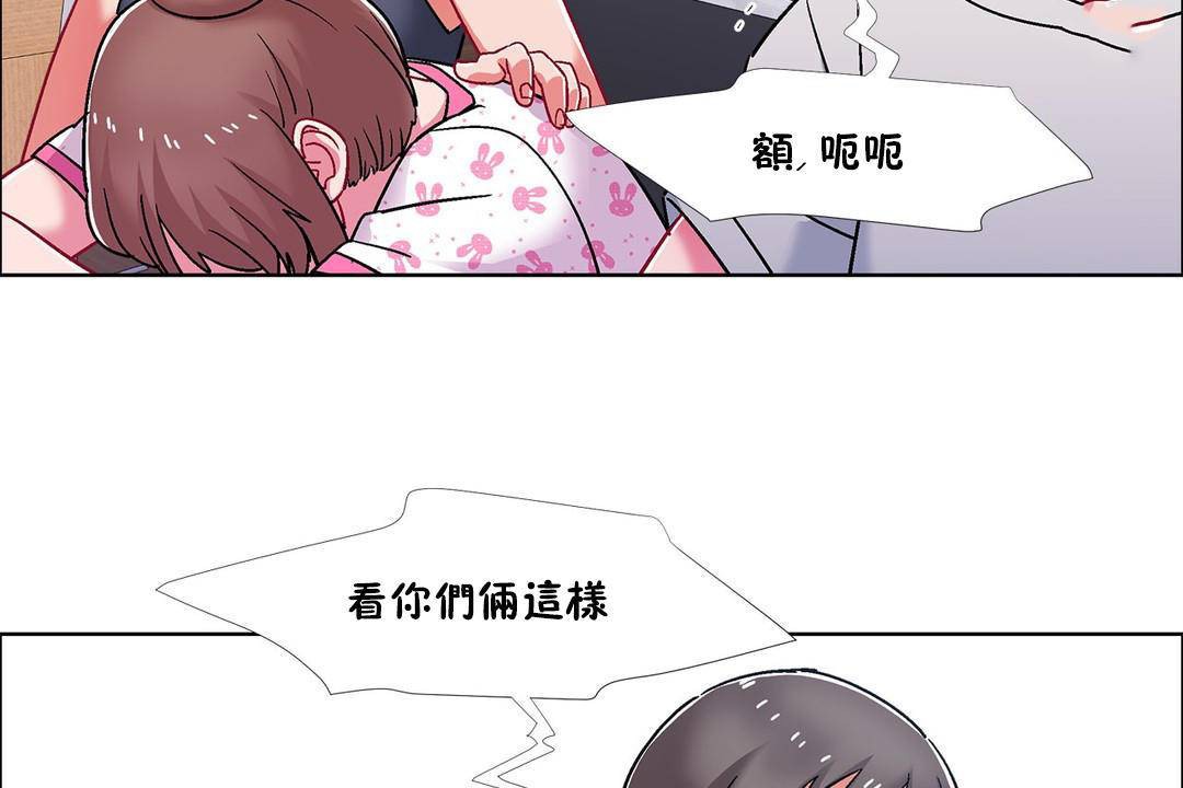 《出租女孩》在线观看 第56话 漫画图片56