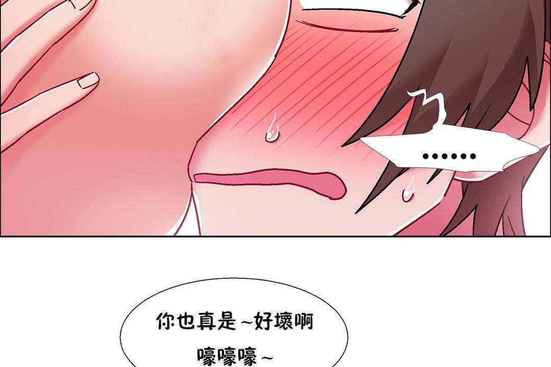 《出租女孩》在线观看 第56话 漫画图片122