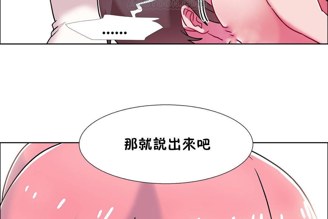 《出租女孩》在线观看 第56话 漫画图片118