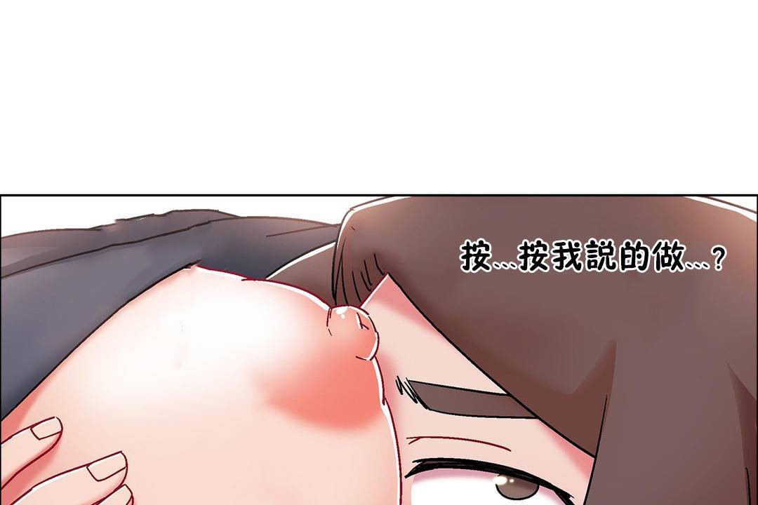 《出租女孩》在线观看 第56话 漫画图片121