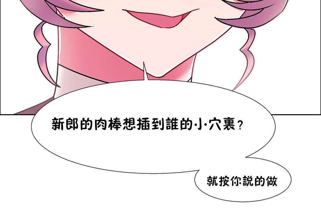 《出租女孩》在线观看 第56话 漫画图片120