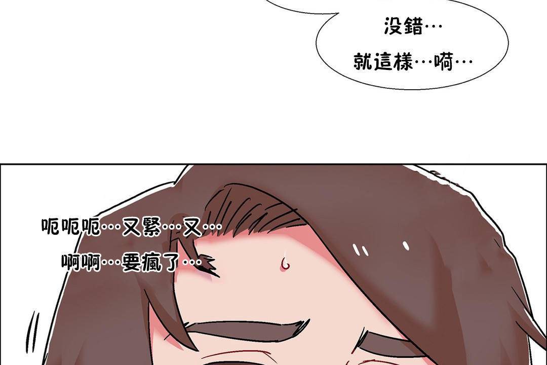 《出租女孩》在线观看 第57话 漫画图片119