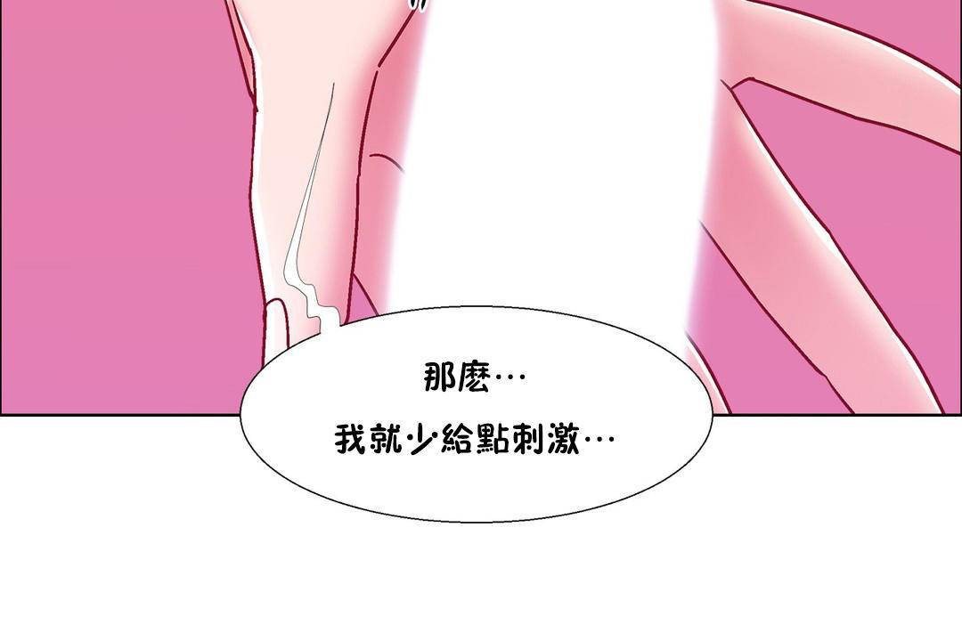 《出租女孩》在线观看 第57话 漫画图片104