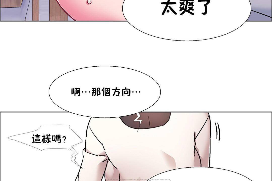 《出租女孩》在线观看 第57话 漫画图片117