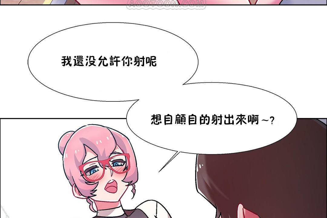 《出租女孩》在线观看 第57话 漫画图片100