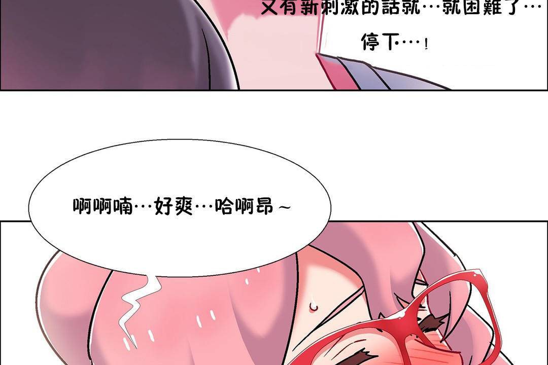 《出租女孩》在线观看 第57话 漫画图片143