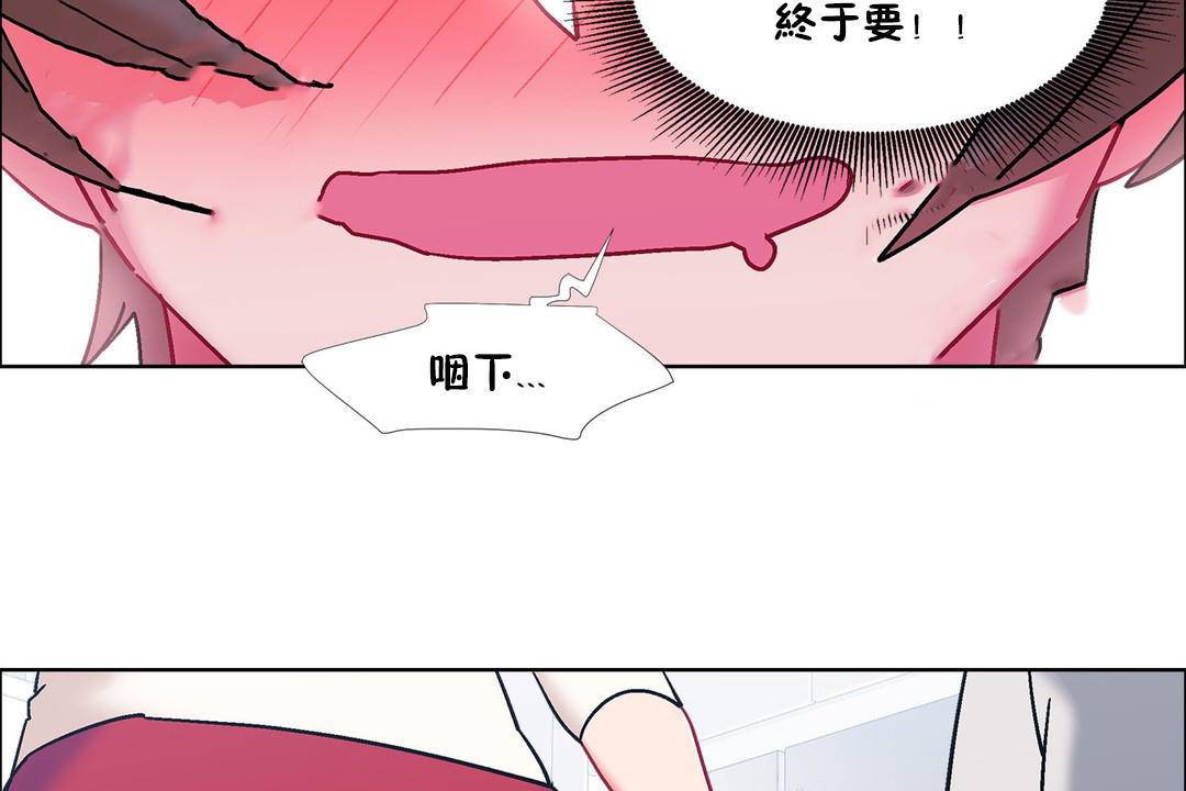 《出租女孩》在线观看 第57话 漫画图片29