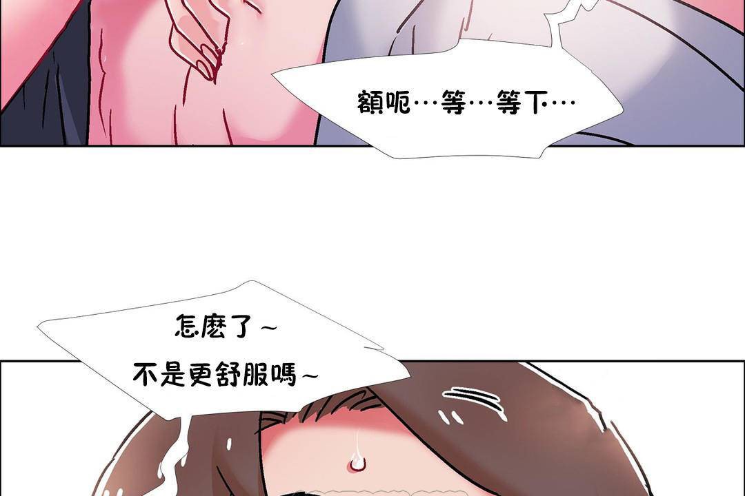 《出租女孩》在线观看 第57话 漫画图片141