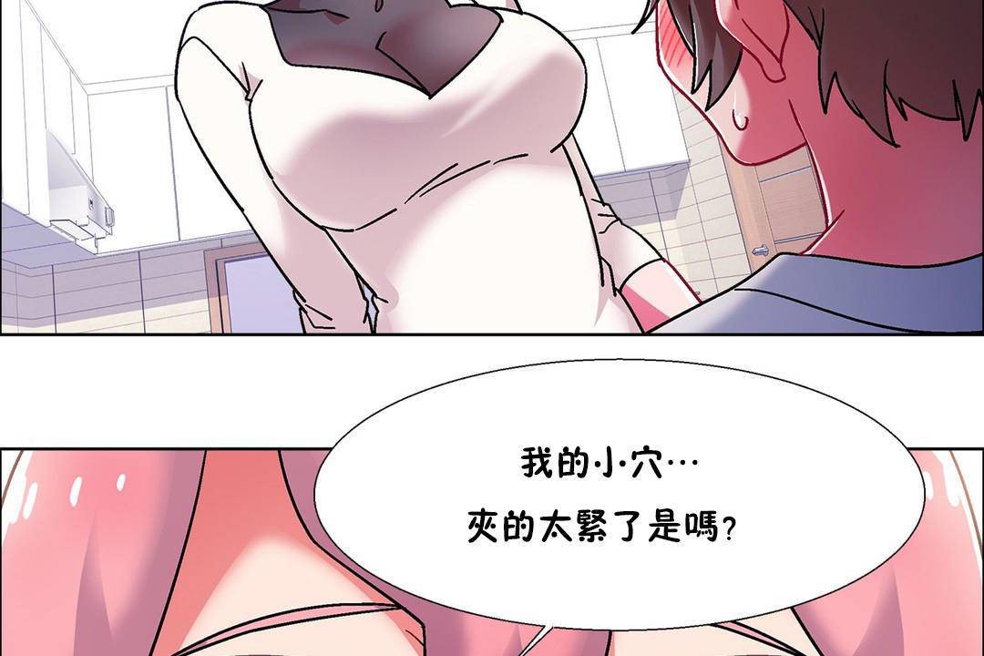 《出租女孩》在线观看 第57话 漫画图片101