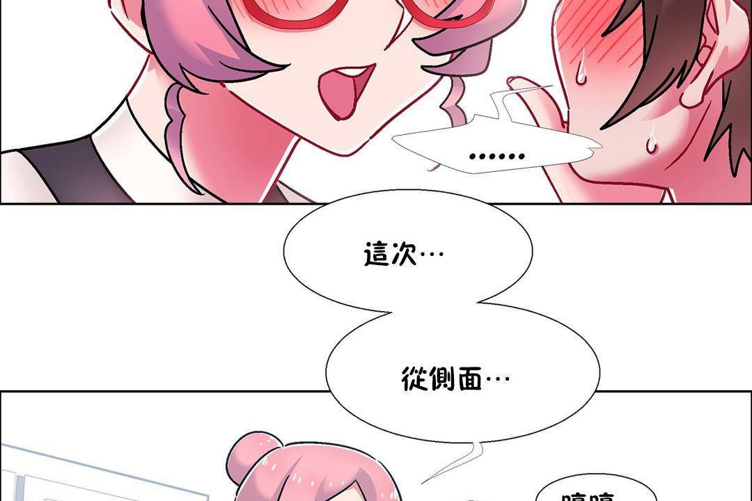 《出租女孩》在线观看 第57话 漫画图片128