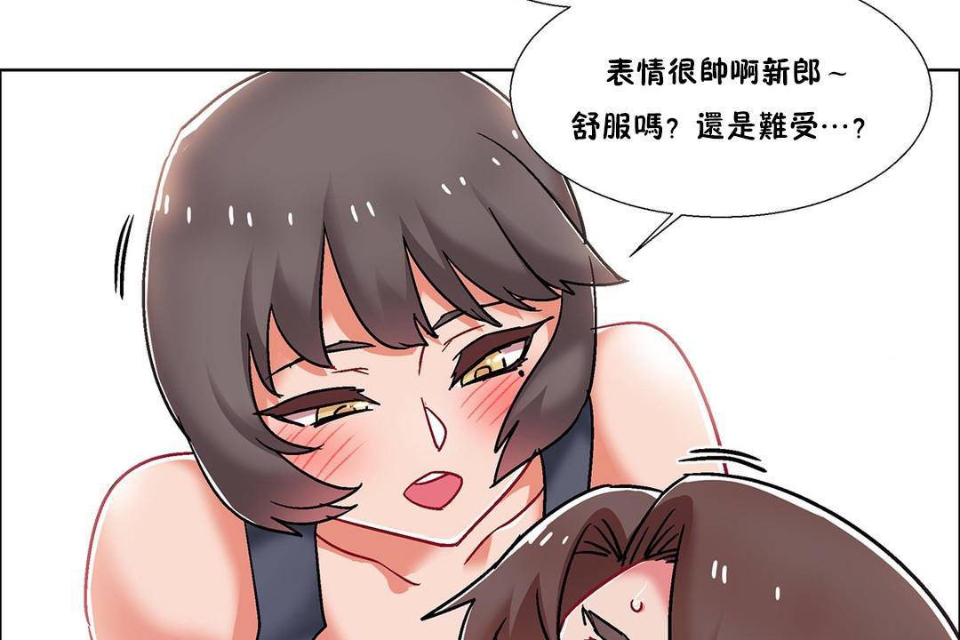 《出租女孩》在线观看 第57话 漫画图片125