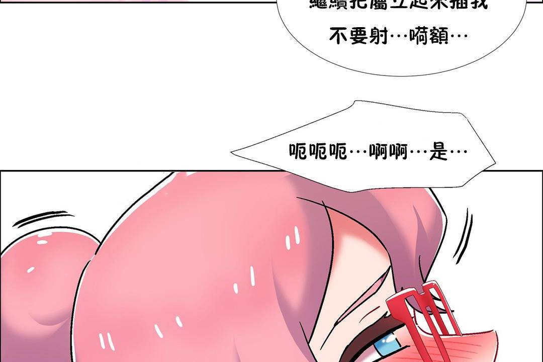 《出租女孩》在线观看 第57话 漫画图片113