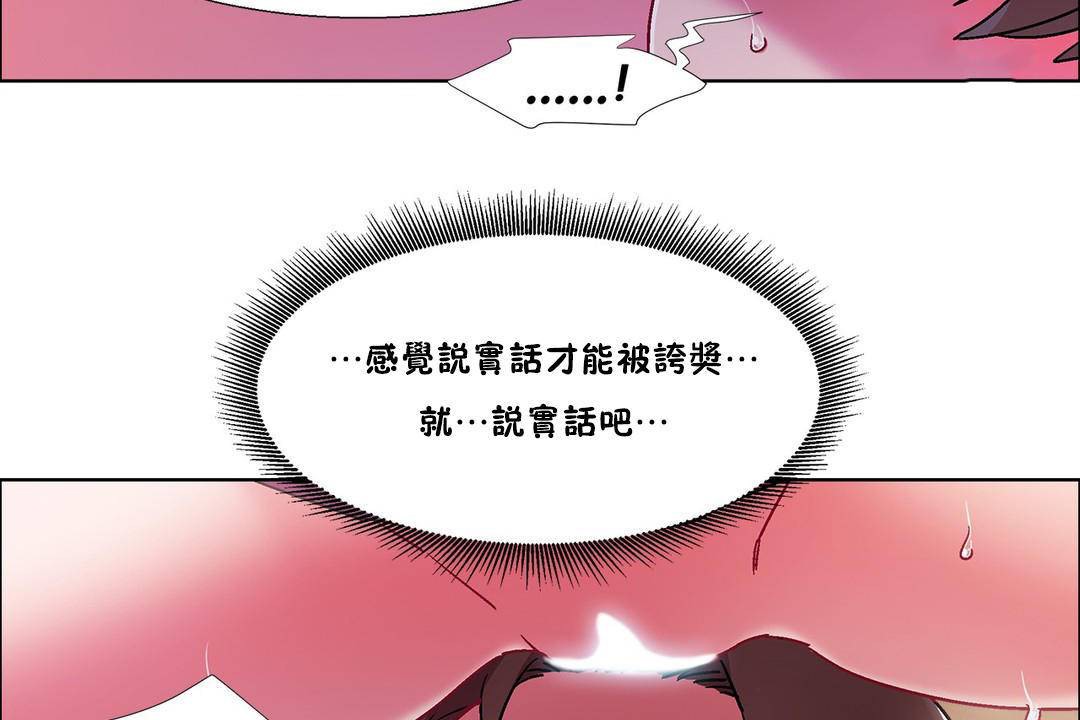 《出租女孩》在线观看 第58话 漫画图片77