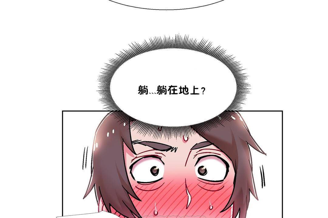 《出租女孩》在线观看 第58话 漫画图片27