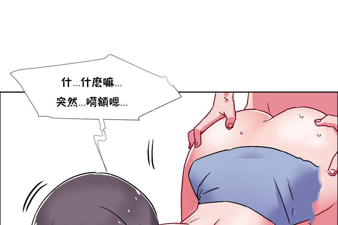 《出租女孩》在线观看 第58话 漫画图片121