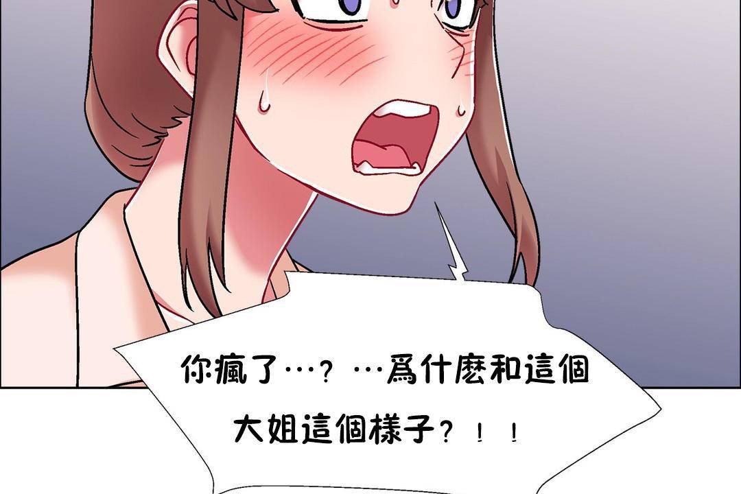 《出租女孩》在线观看 第59话 漫画图片92