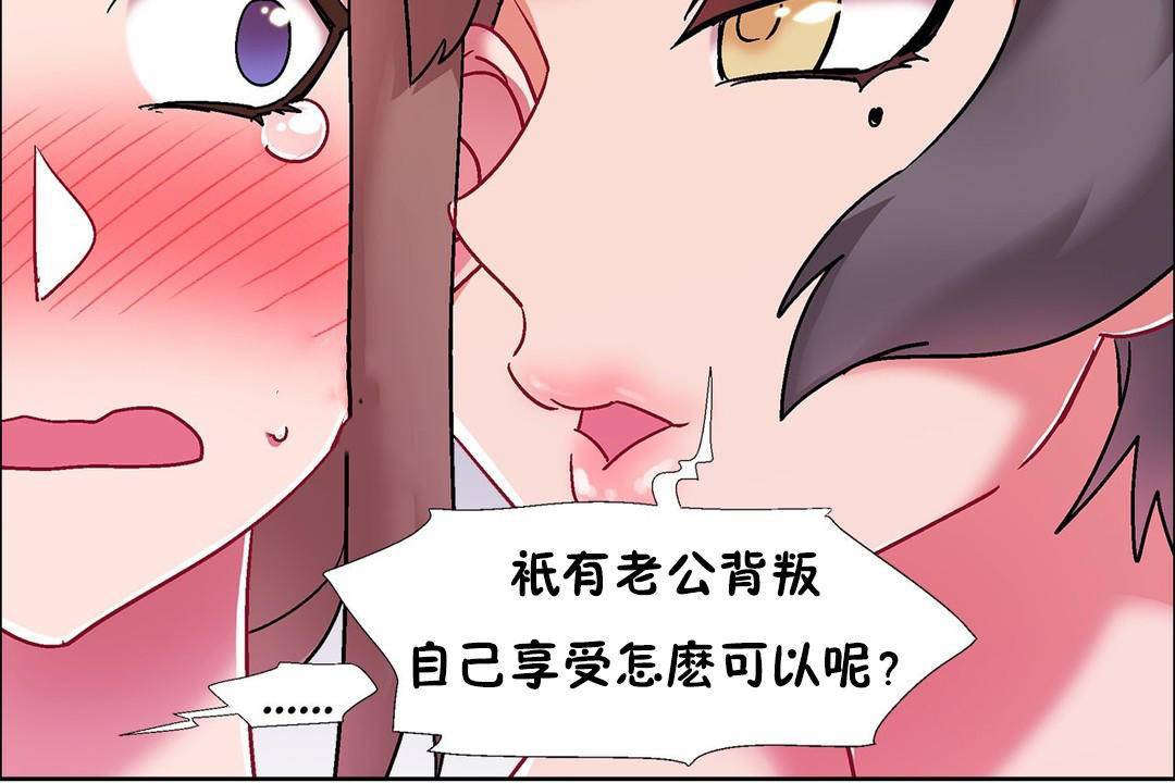 《出租女孩》在线观看 第59话 漫画图片138