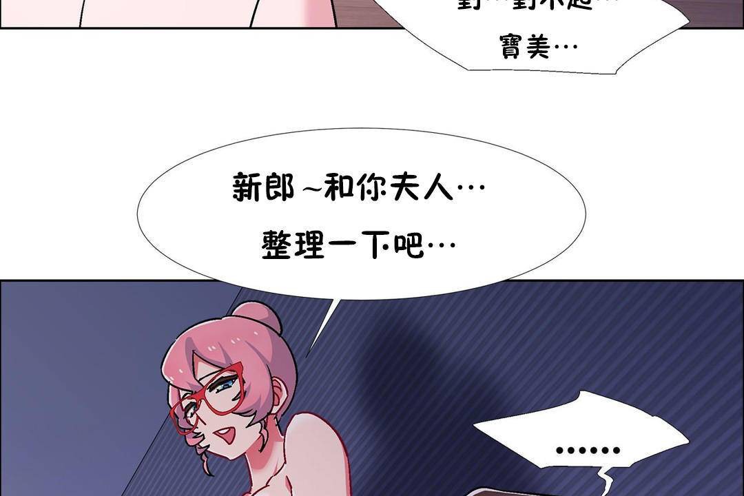 《出租女孩》在线观看 第59话 漫画图片107