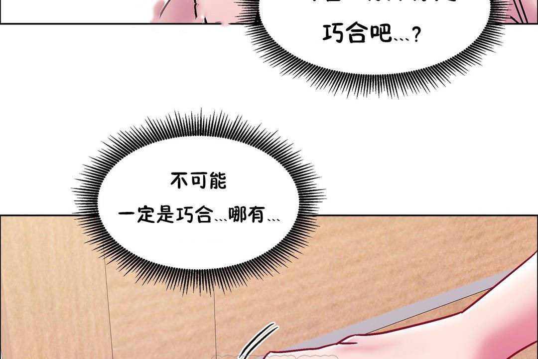 《出租女孩》在线观看 第59话 漫画图片69