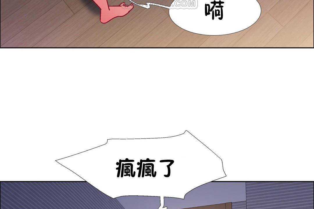 《出租女孩》在线观看 第59话 漫画图片118