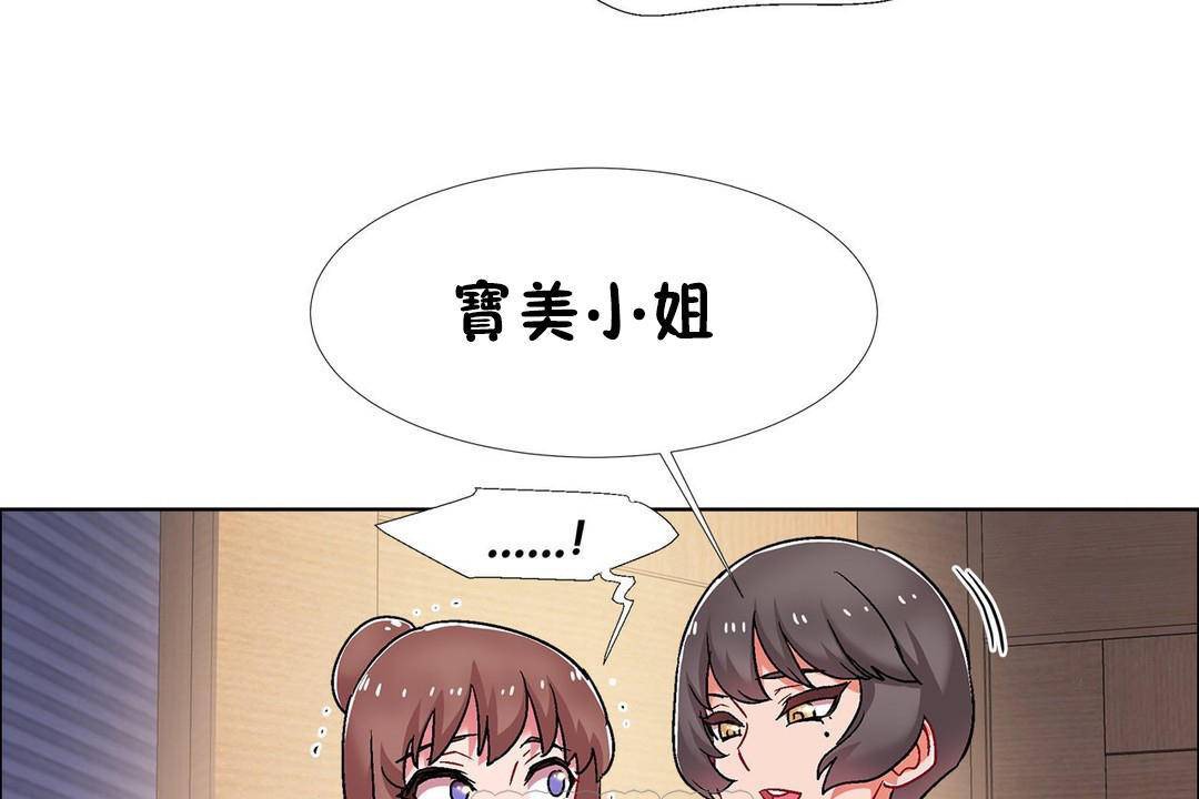 《出租女孩》在线观看 第59话 漫画图片135