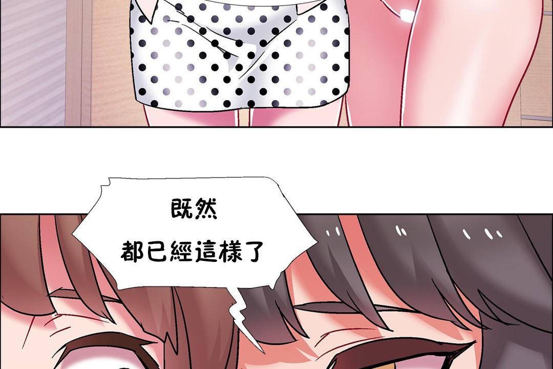 《出租女孩》在线观看 第59话 漫画图片137