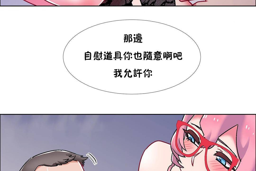 《出租女孩》在线观看 第59话 漫画图片125