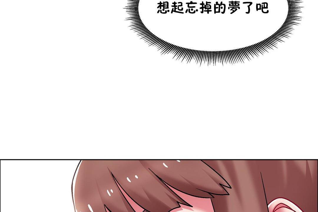 《出租女孩》在线观看 第59话 漫画图片47