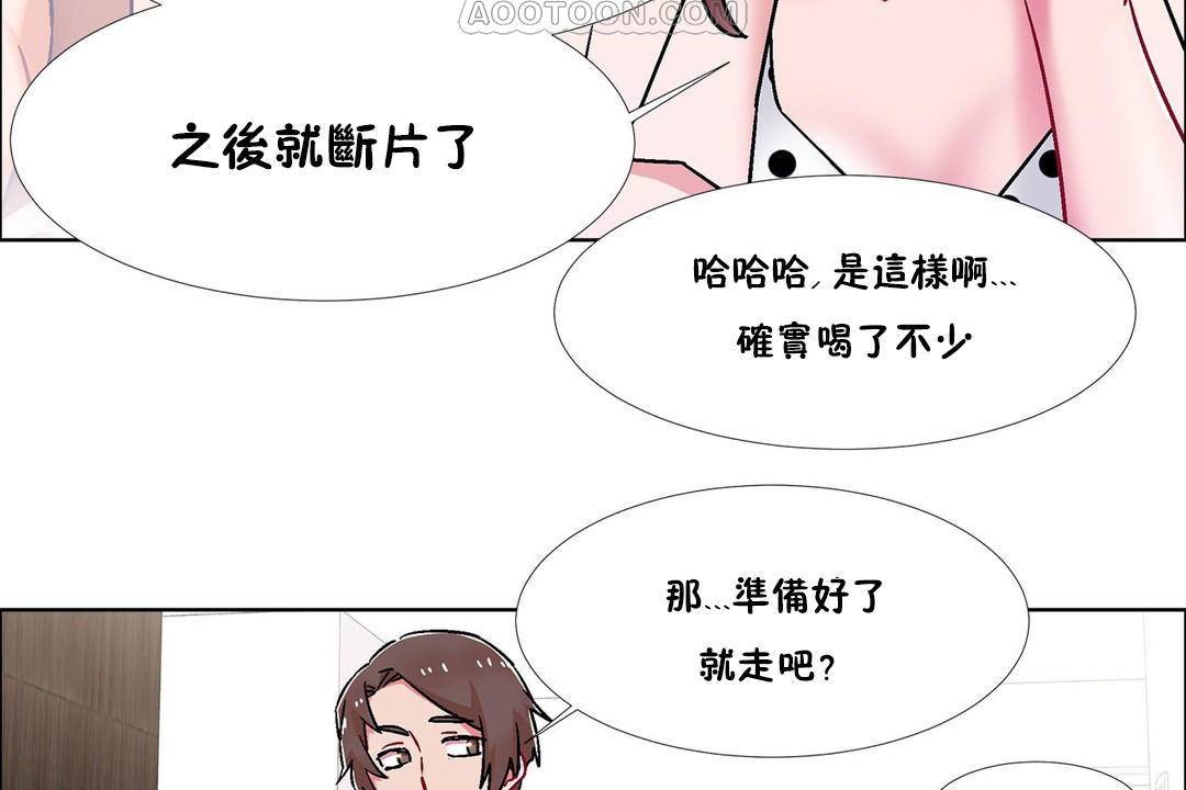 《出租女孩》在线观看 第59话 漫画图片16