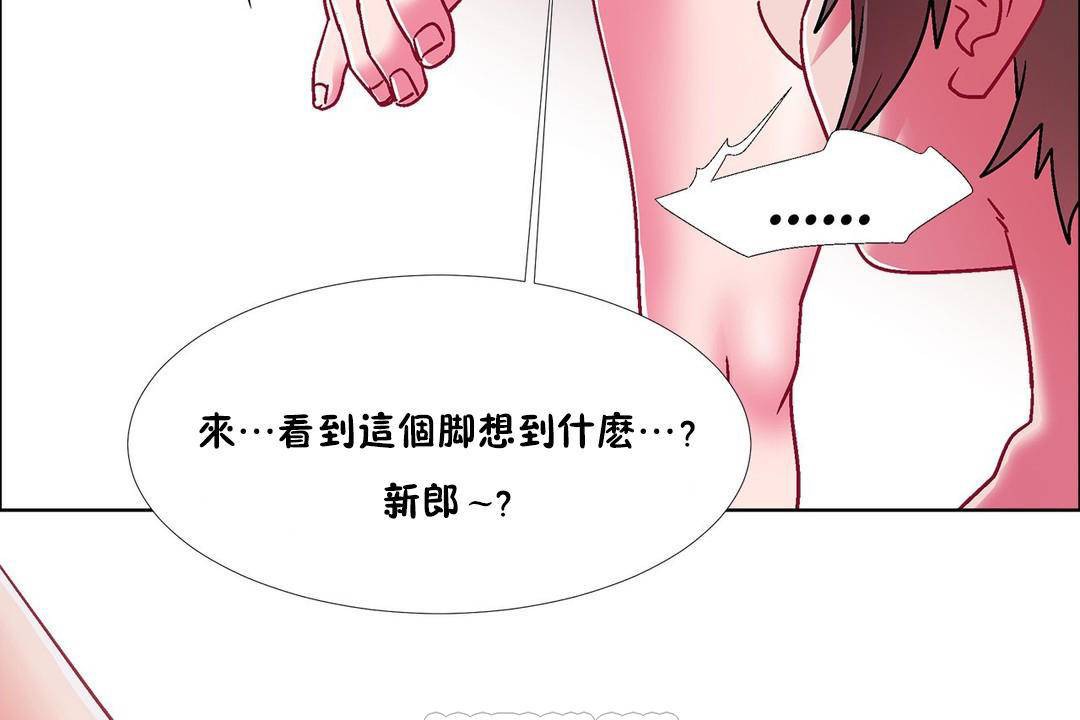 《出租女孩》在线观看 第59话 漫画图片111