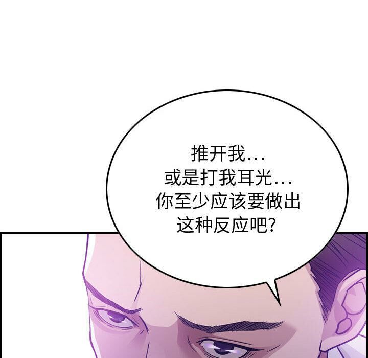 《貪婪烈火》在线观看 第1话 漫画图片118