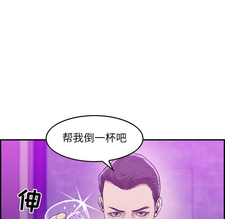 《貪婪烈火》在线观看 第1话 漫画图片26