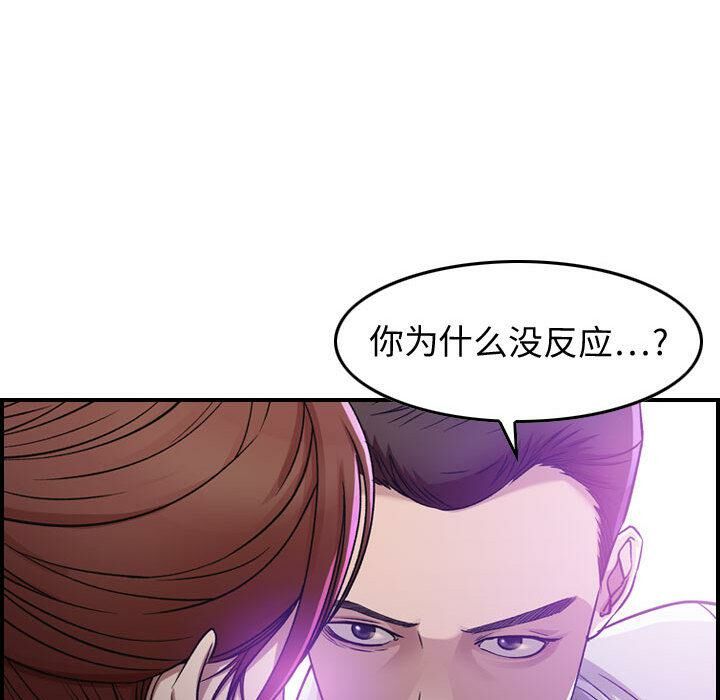 《貪婪烈火》在线观看 第1话 漫画图片115