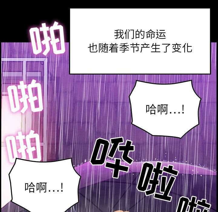 《貪婪烈火》在线观看 第1话 漫画图片101