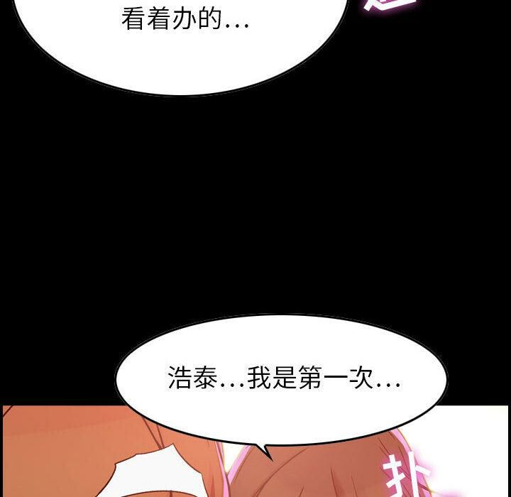 《貪婪烈火》在线观看 第1话 漫画图片52