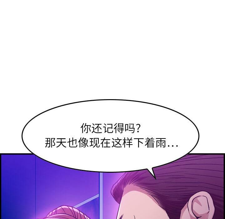 《貪婪烈火》在线观看 第1话 漫画图片43