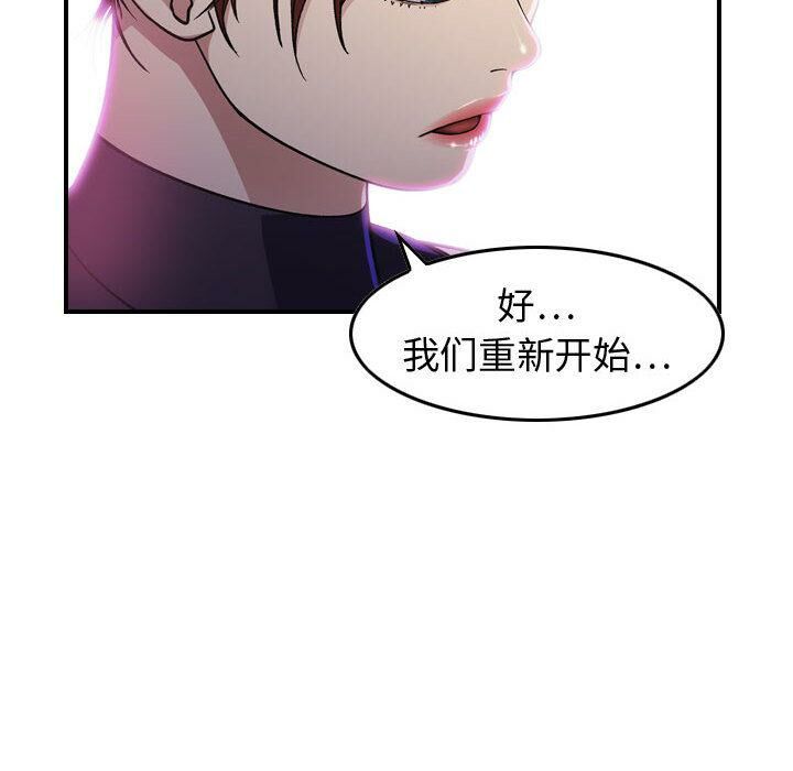 《貪婪烈火》在线观看 第1话 漫画图片142