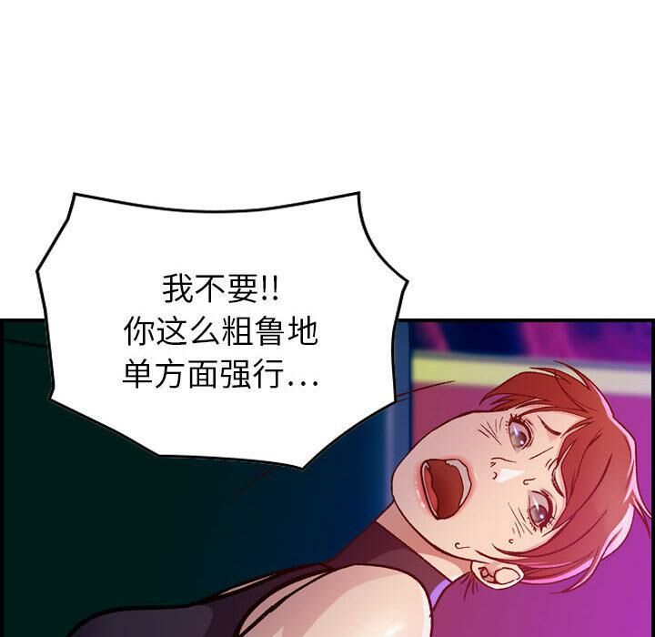 《貪婪烈火》在线观看 第1话 漫画图片148