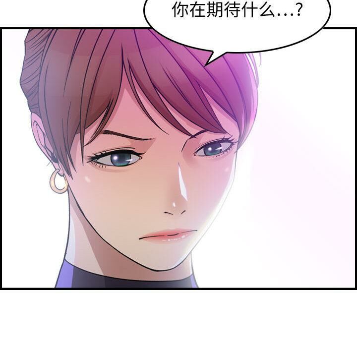 《貪婪烈火》在线观看 第1话 漫画图片117