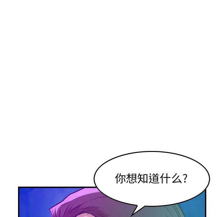 《貪婪烈火》在线观看 第1话 漫画图片133